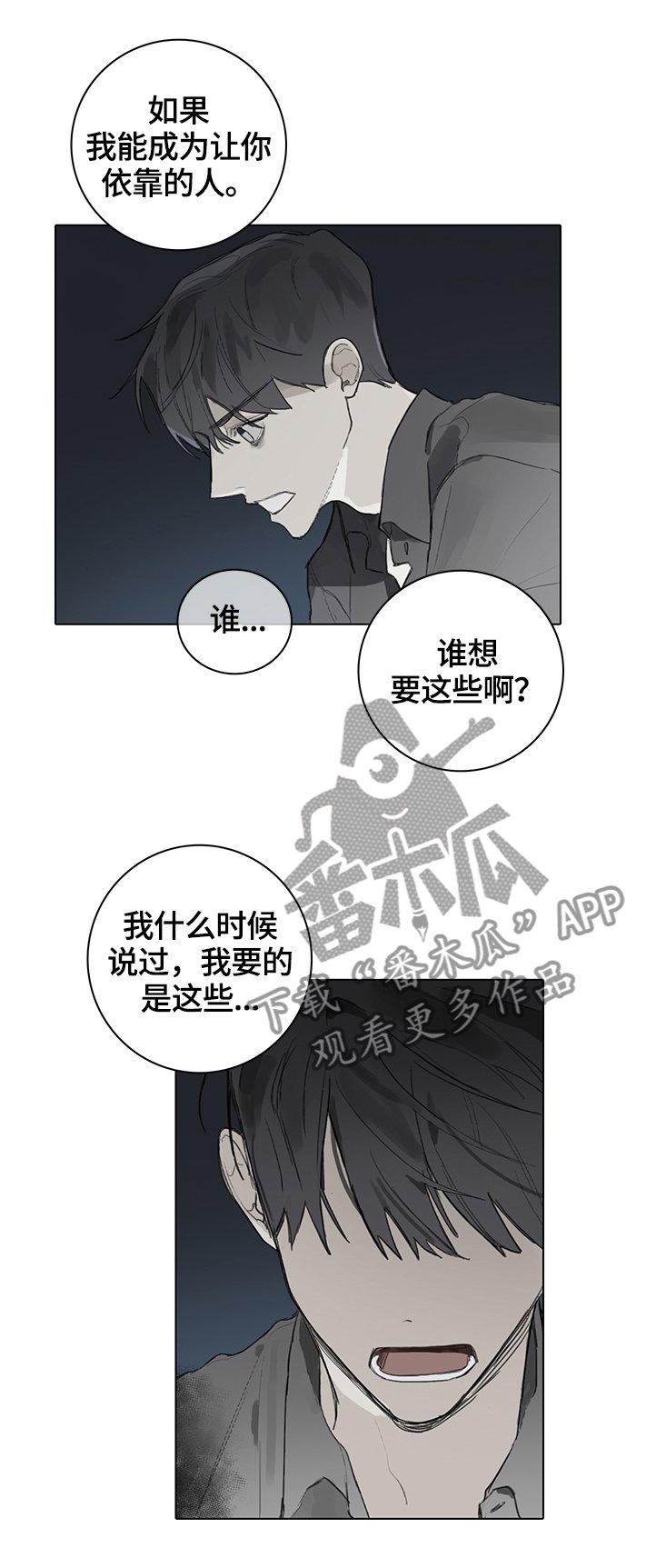 第77章：我会陪着你