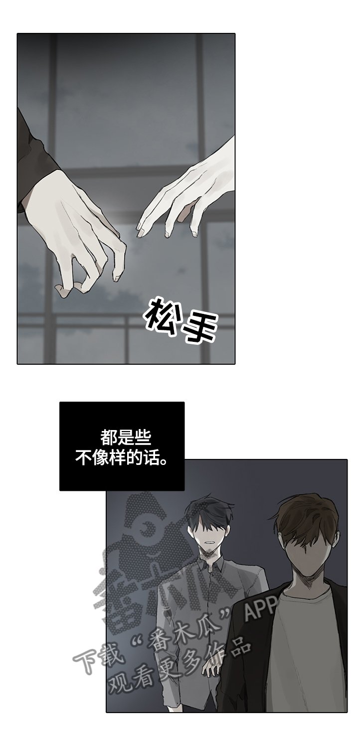 第77章：我会陪着你