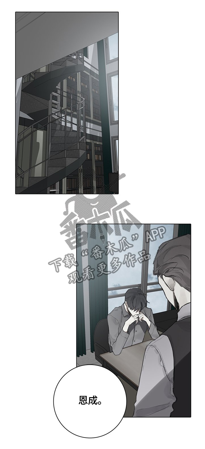 第77章：我会陪着你