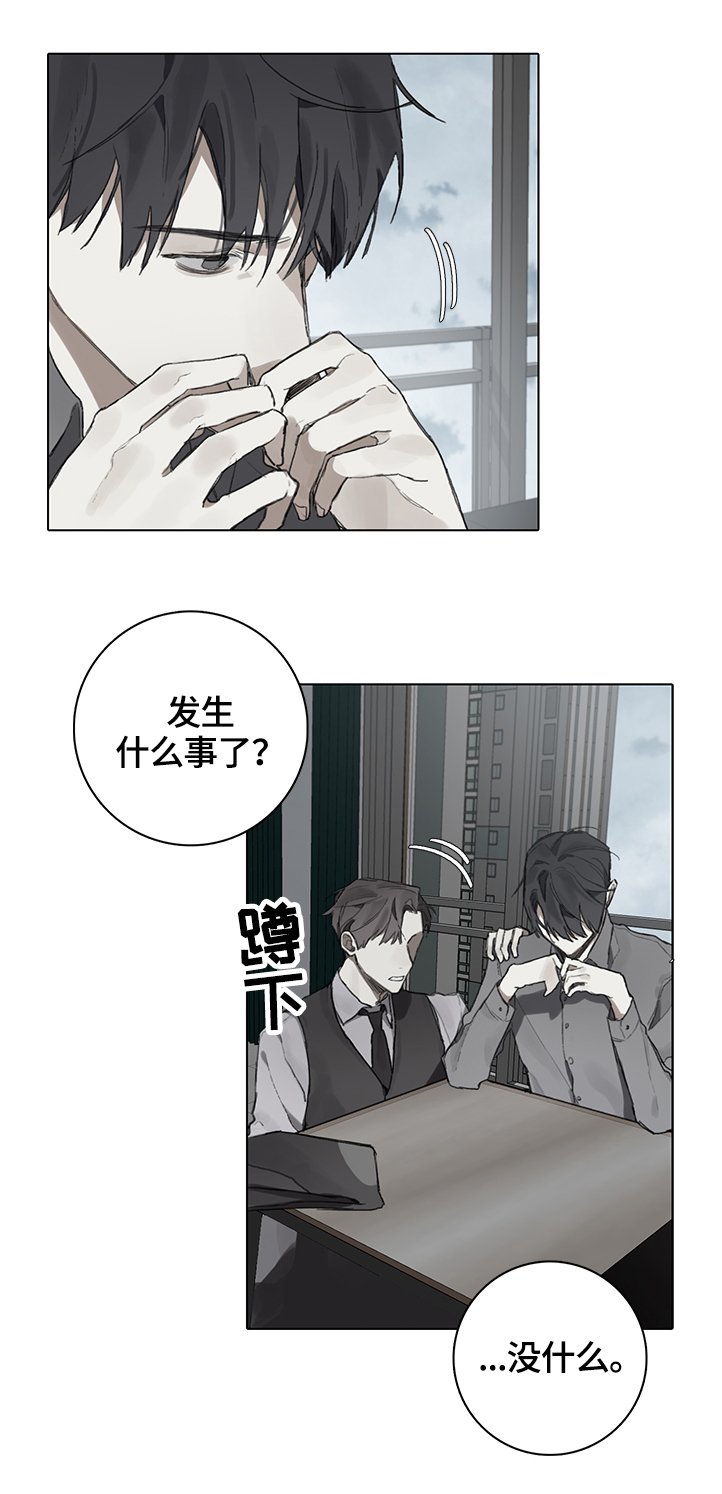 第77章：我会陪着你