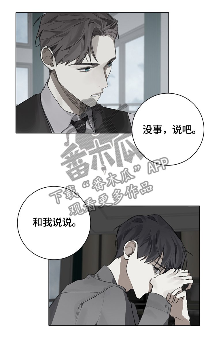 第77章：我会陪着你