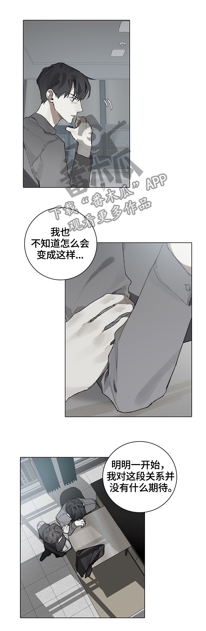 第77章：我会陪着你