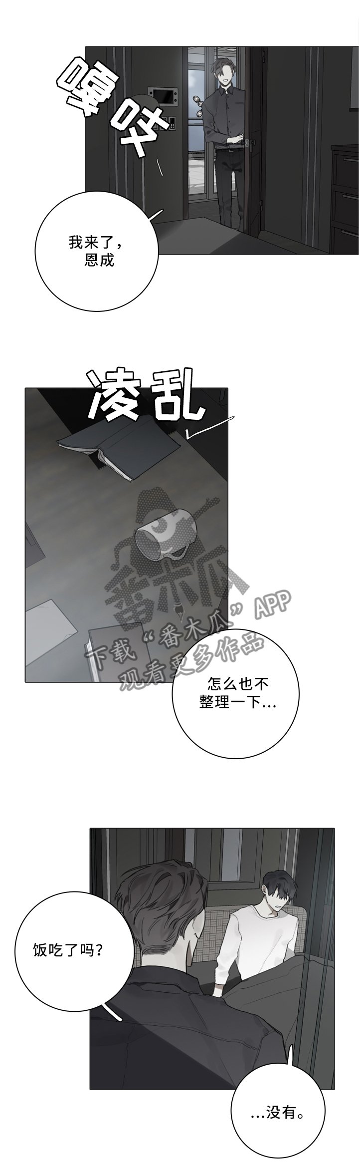 第78章：审查委员