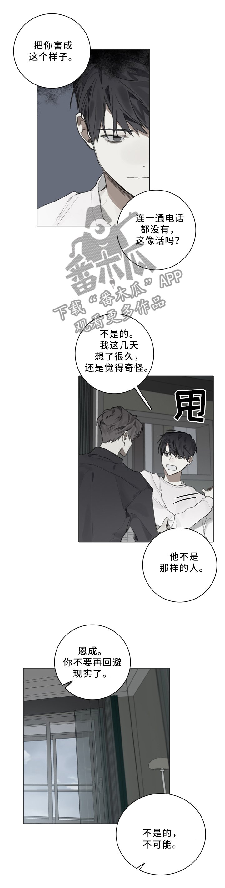 第78章：审查委员