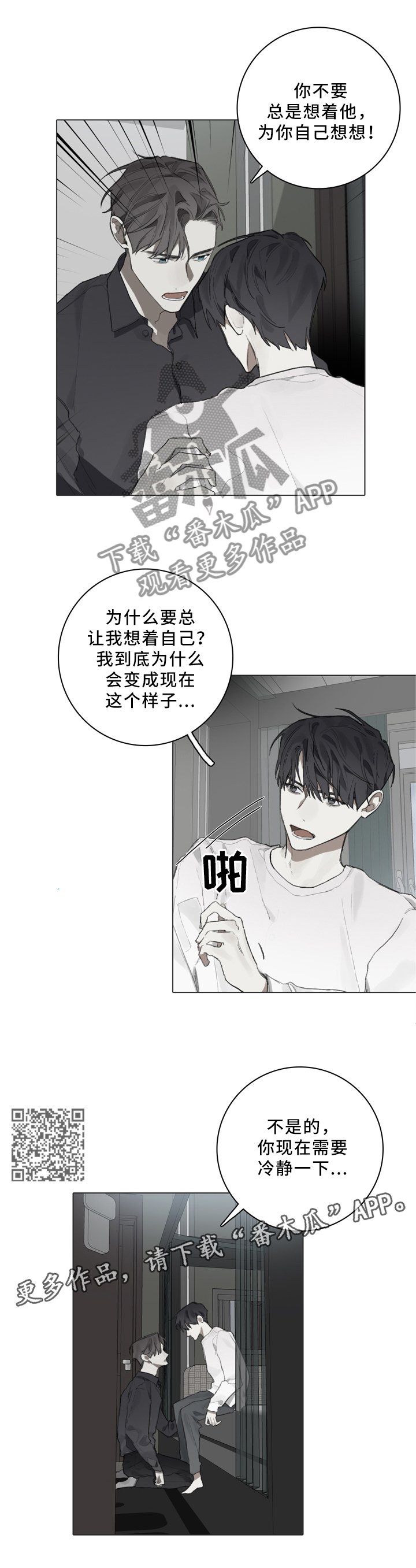 第78章：审查委员