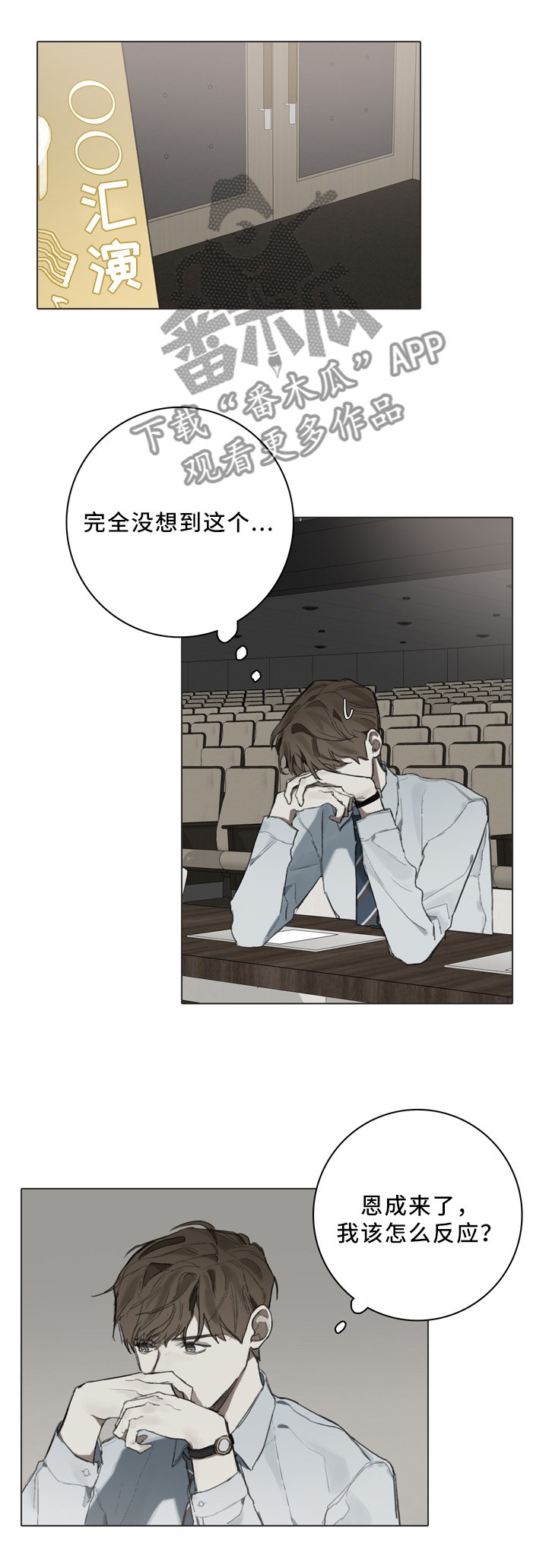 第78章：审查委员