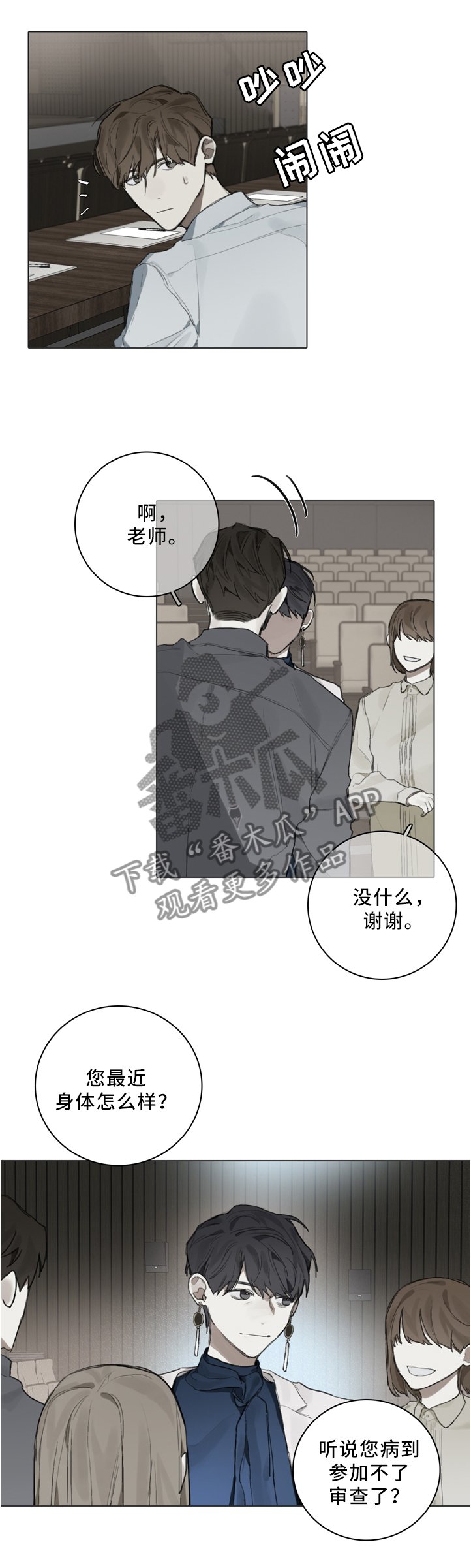 第78章：审查委员