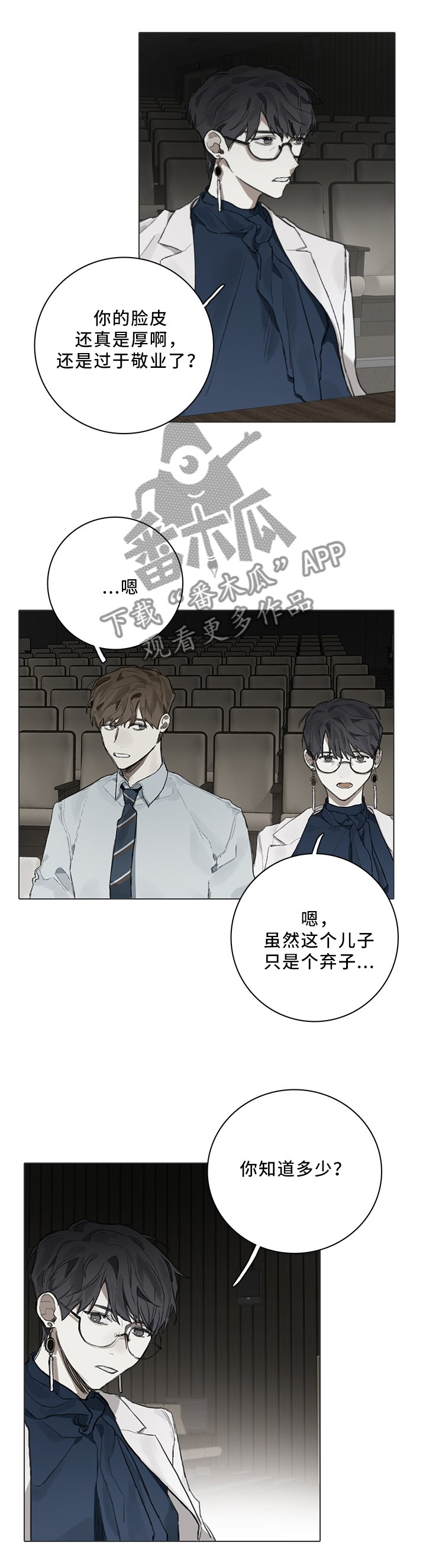 第79章：你不在会更好