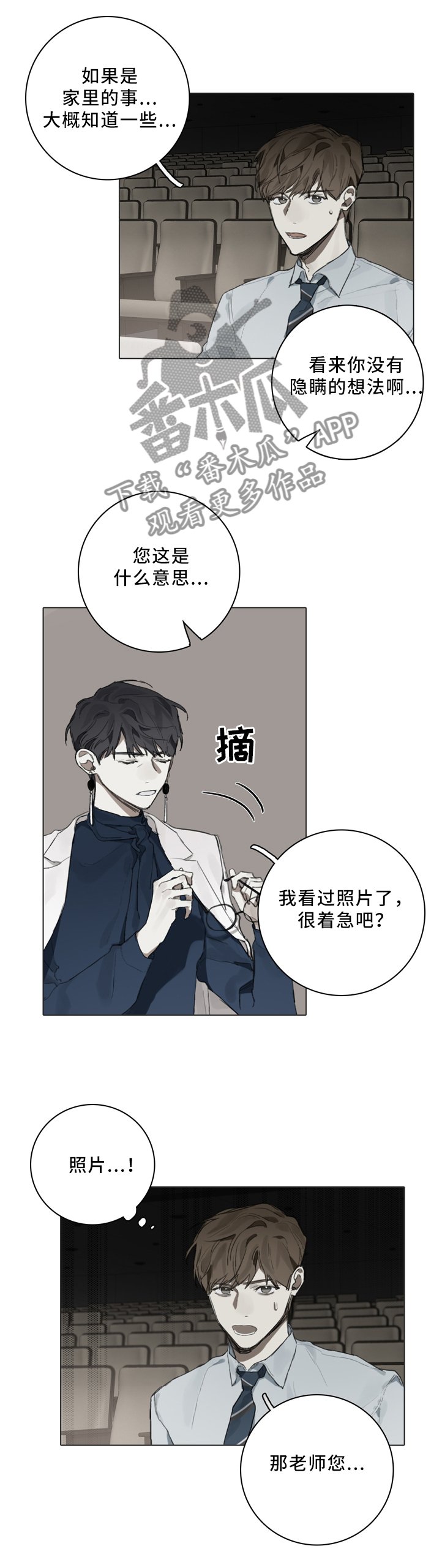 第79章：你不在会更好