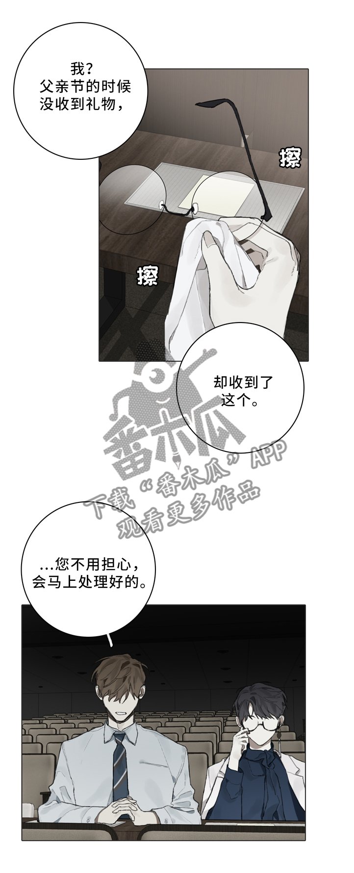 第79章：你不在会更好