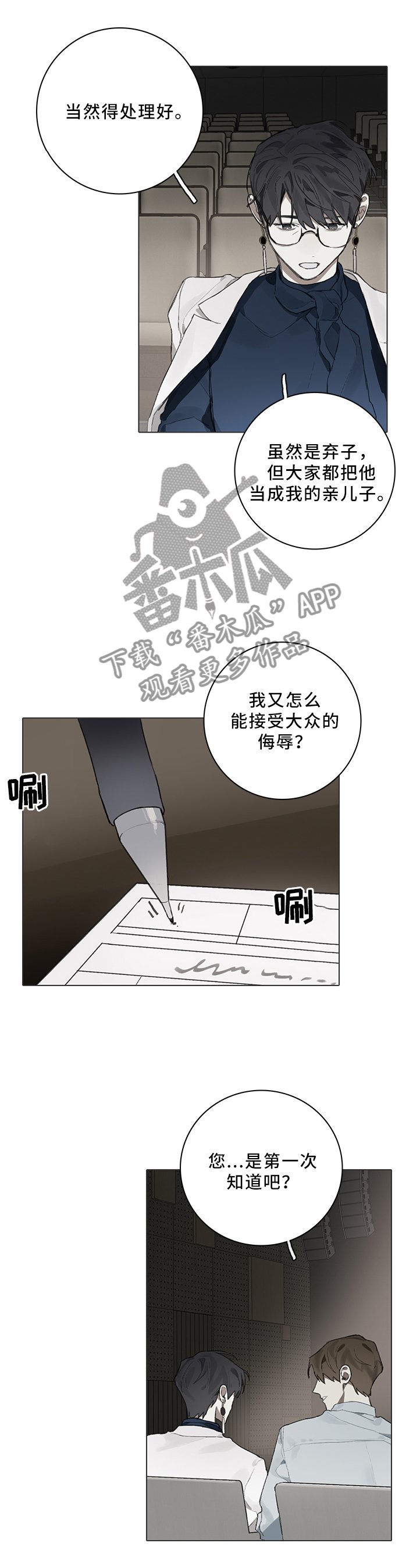 第79章：你不在会更好