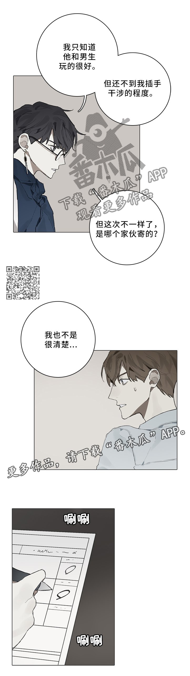 第79章：你不在会更好