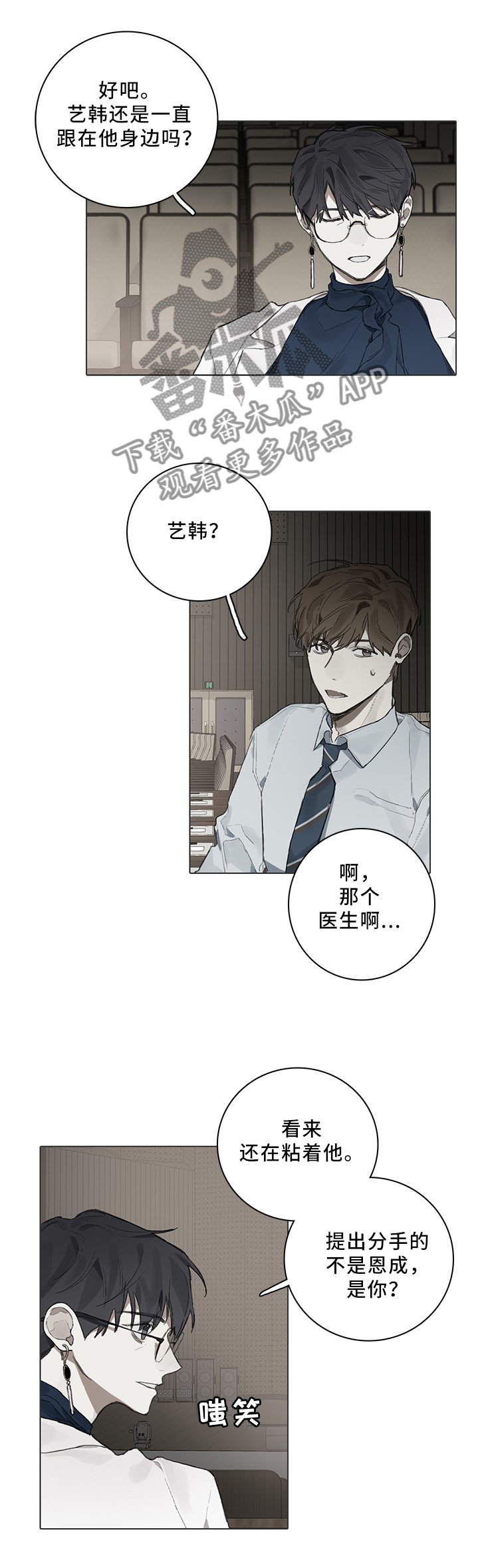 第79章：你不在会更好