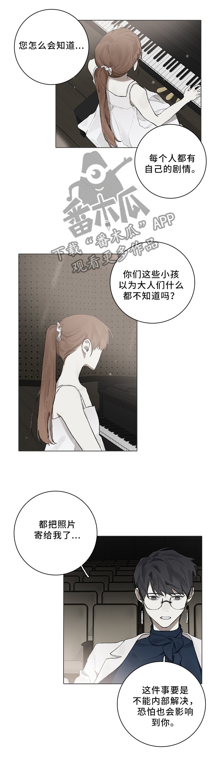 第79章：你不在会更好