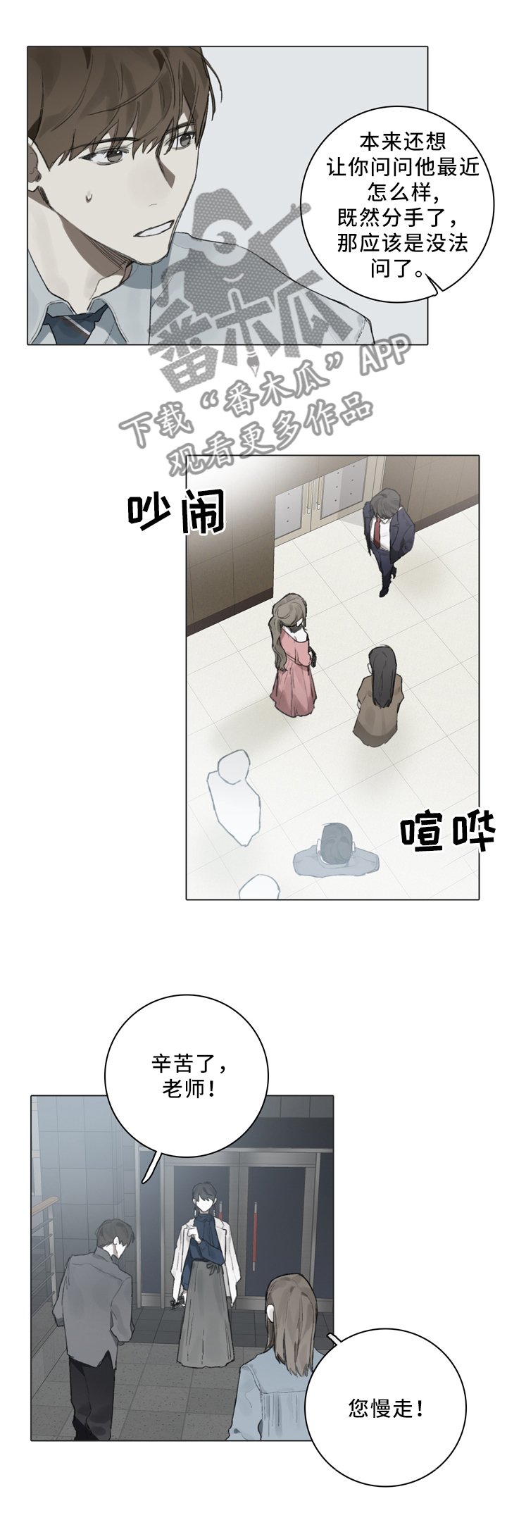 第79章：你不在会更好