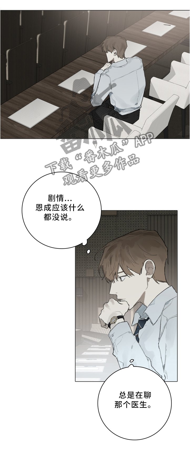 第79章：你不在会更好