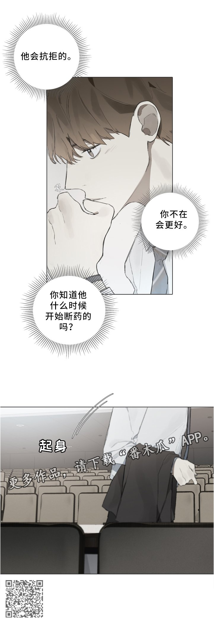 第79章：你不在会更好