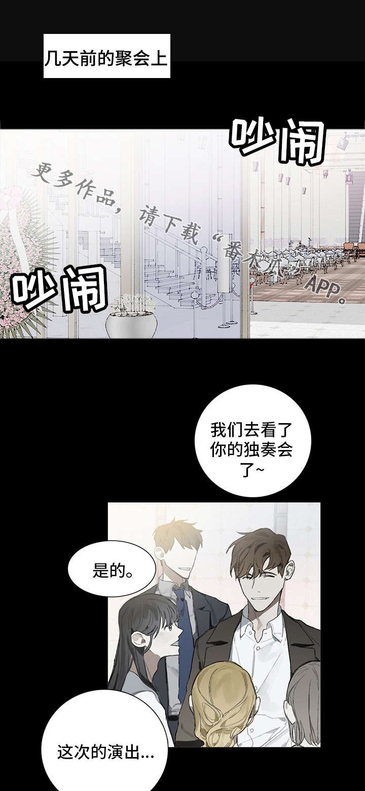 第8章：演奏