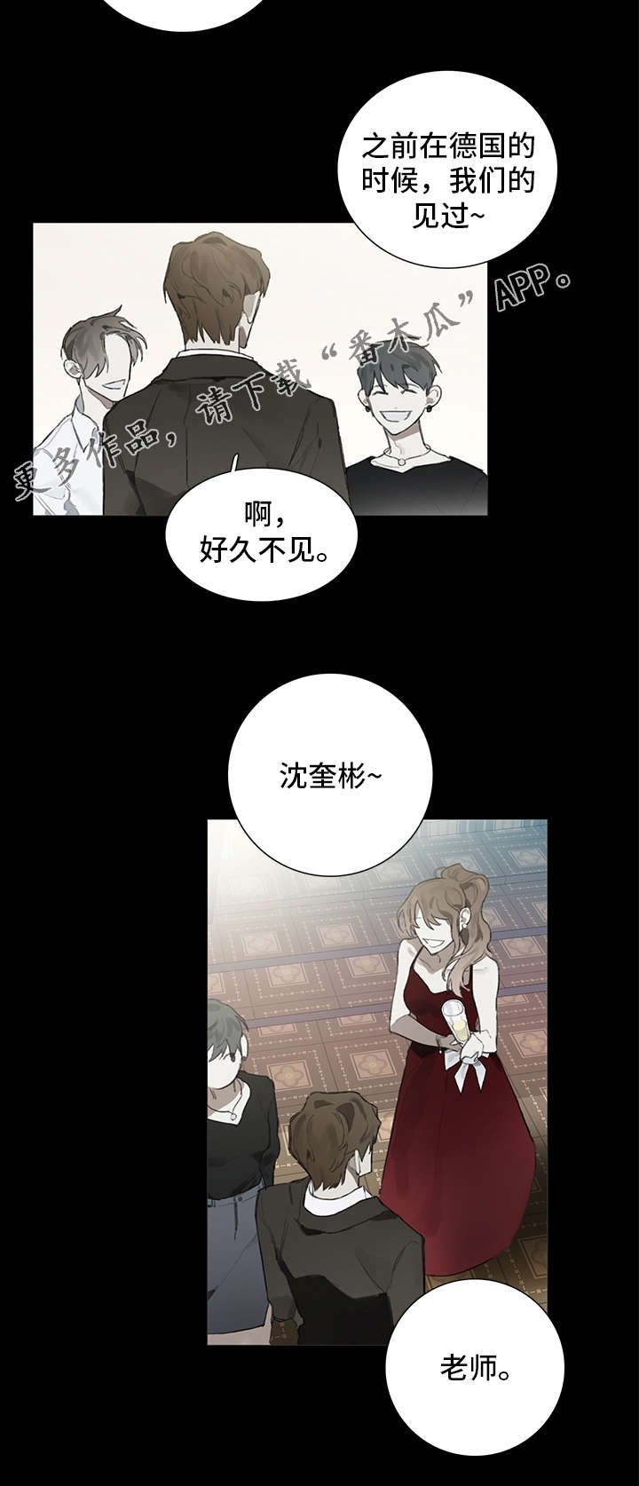 第8章：演奏