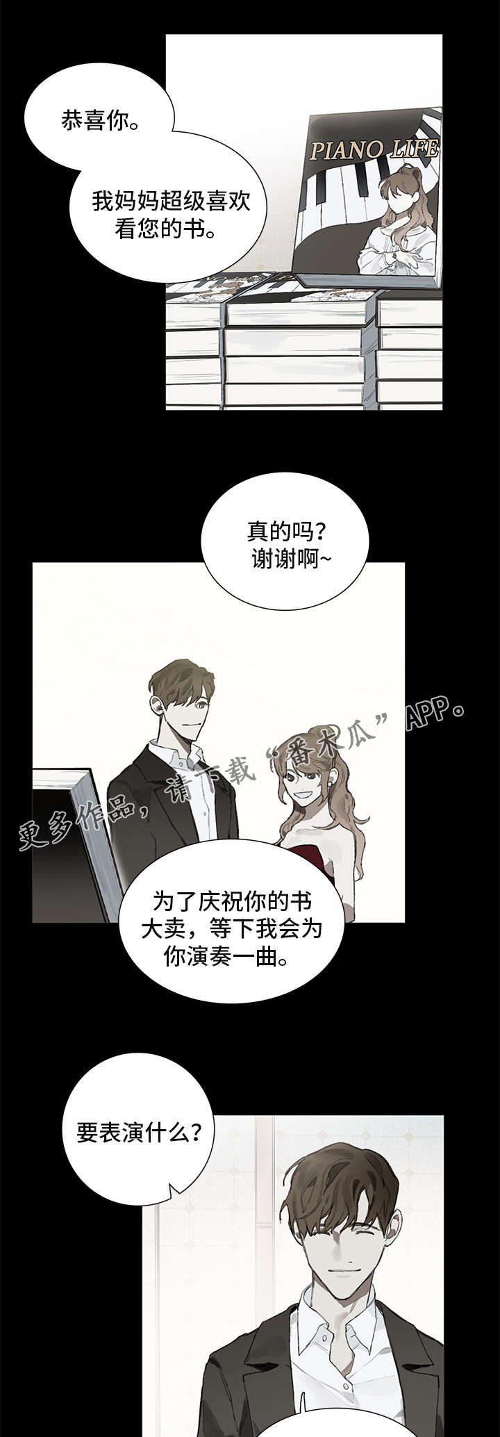 第8章：演奏