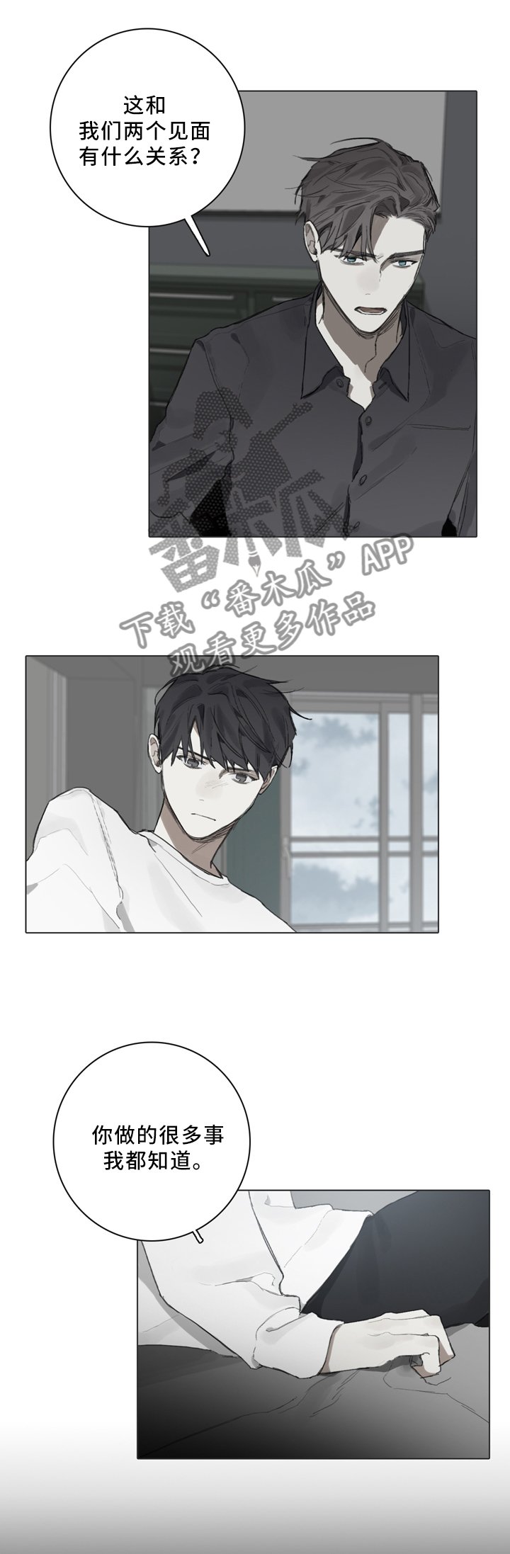 第80章：要我说什么