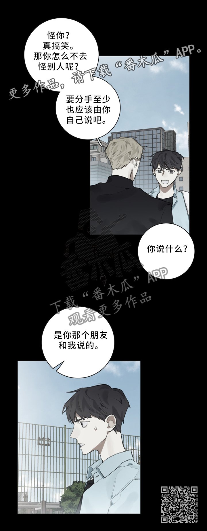 第80章：要我说什么