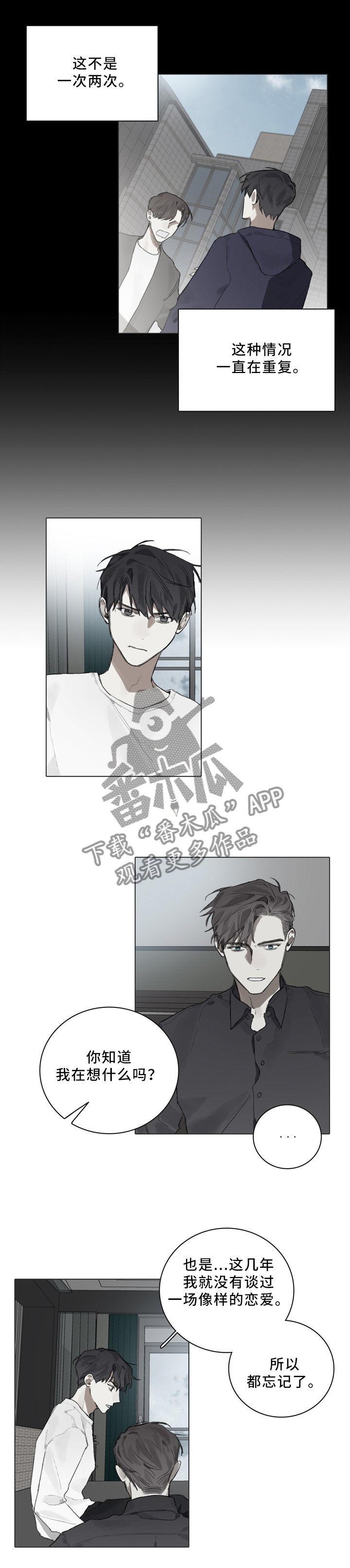 第80章：要我说什么