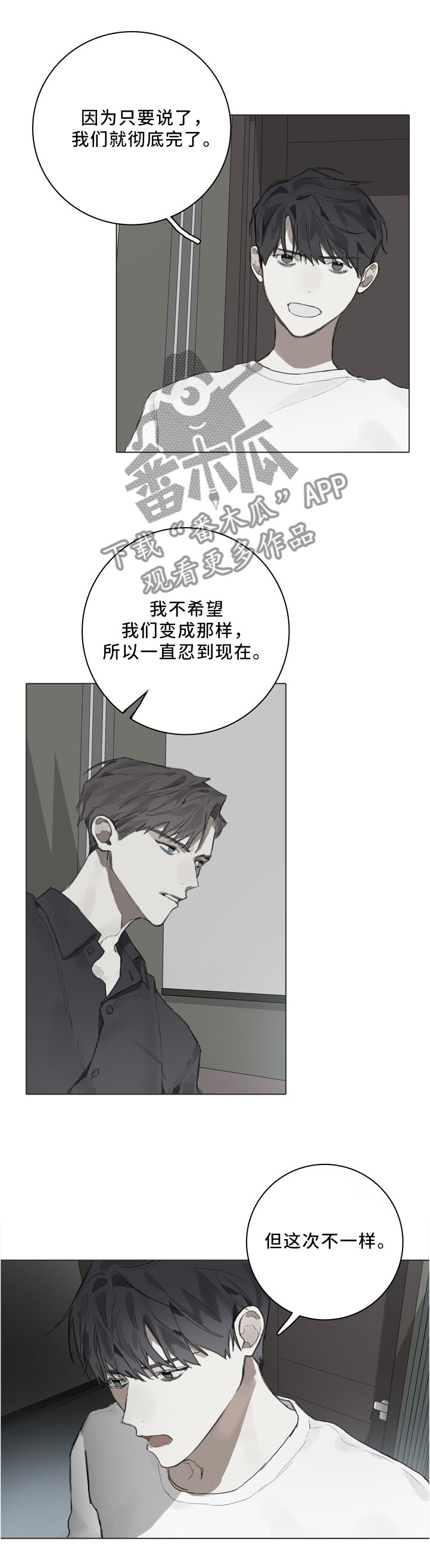 第81章：装傻