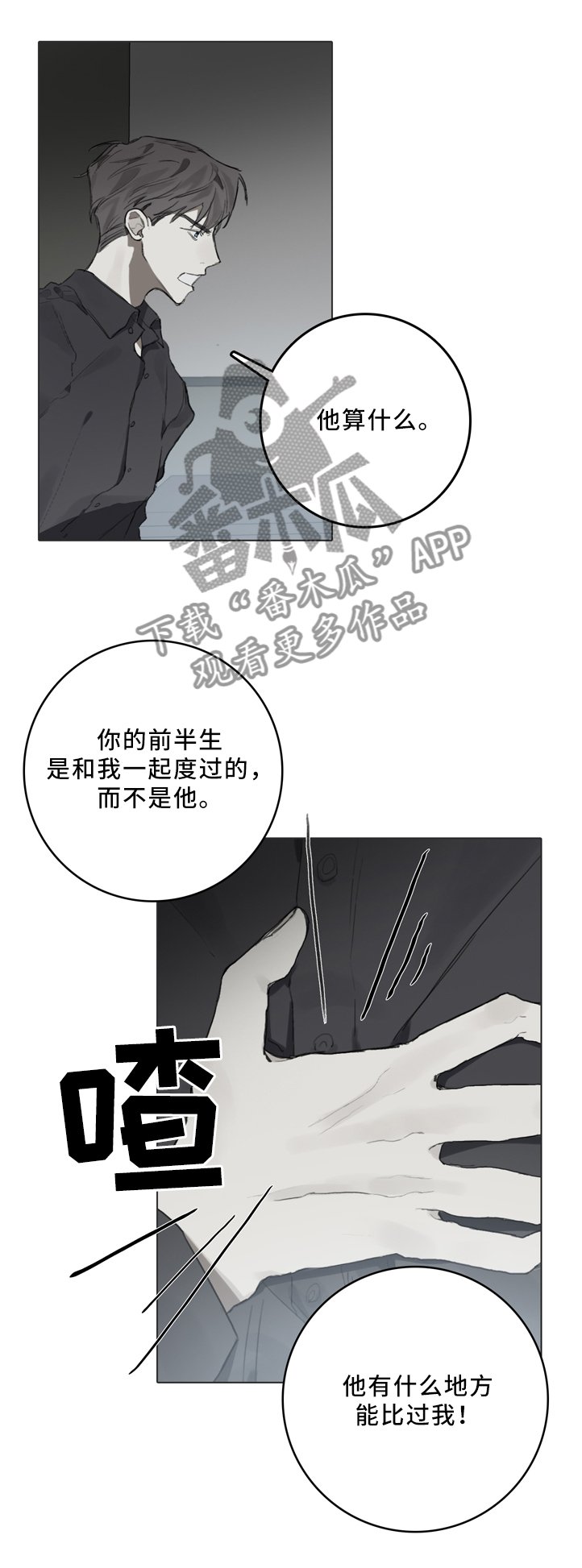 第81章：装傻