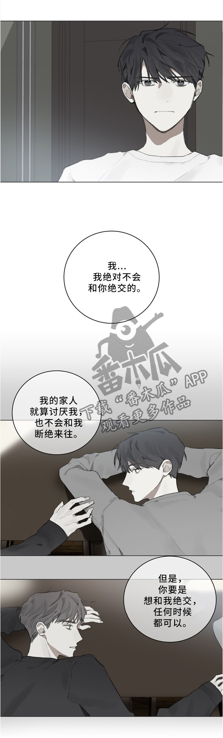 第81章：装傻