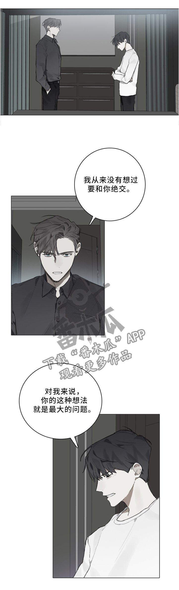 第81章：装傻