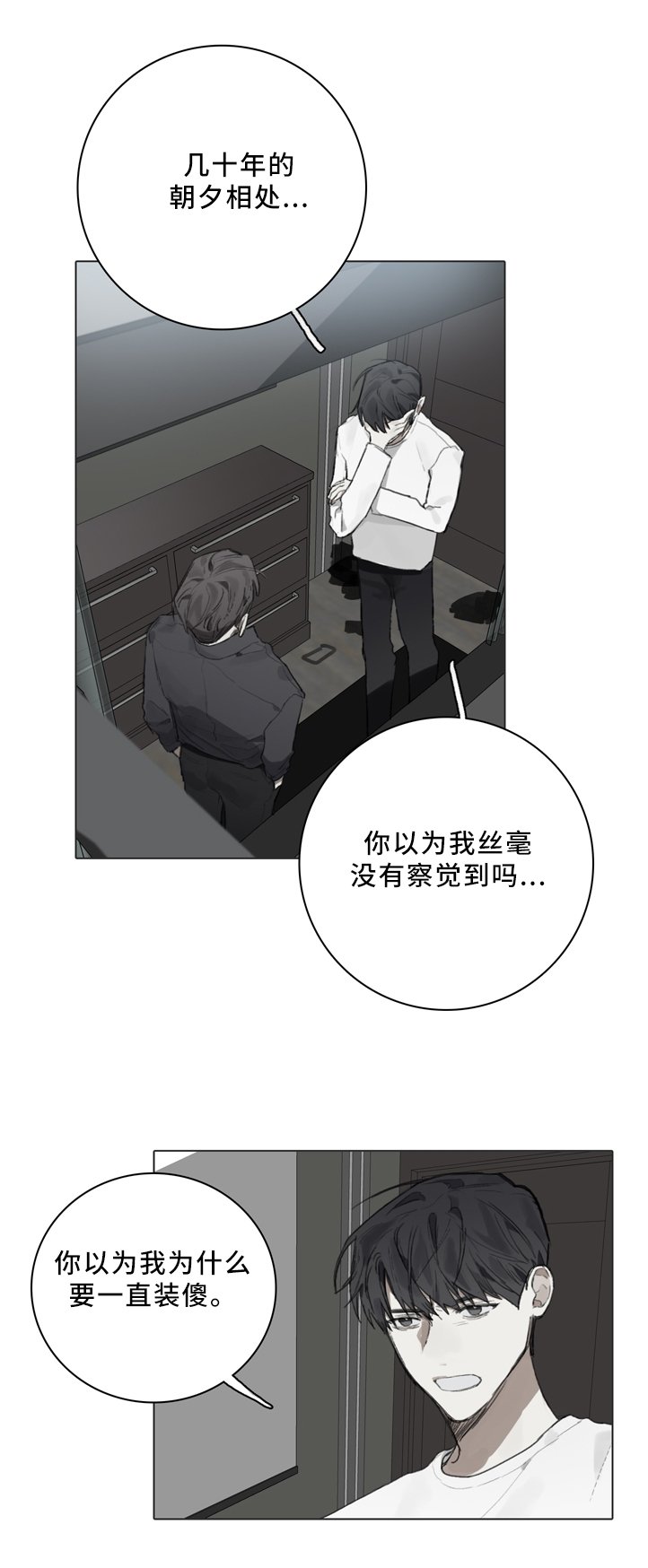 第81章：装傻