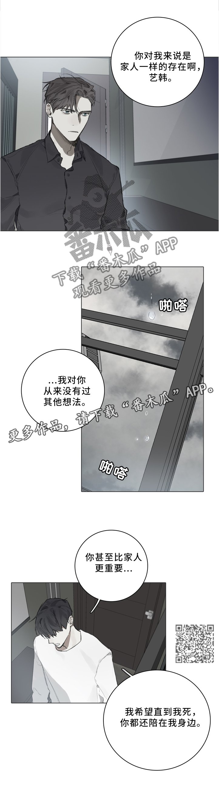 第81章：装傻