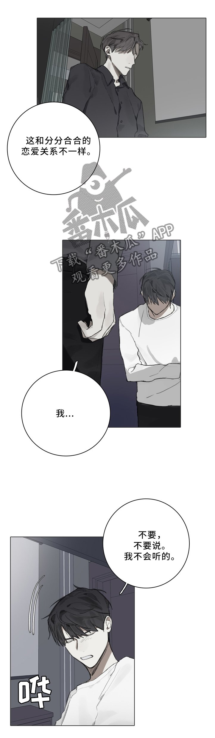 第81章：装傻