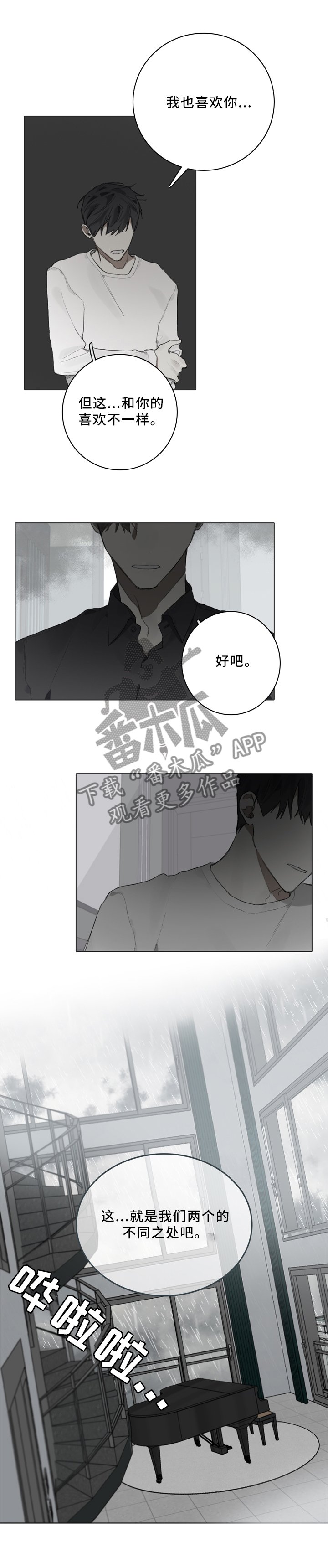 第81章：装傻