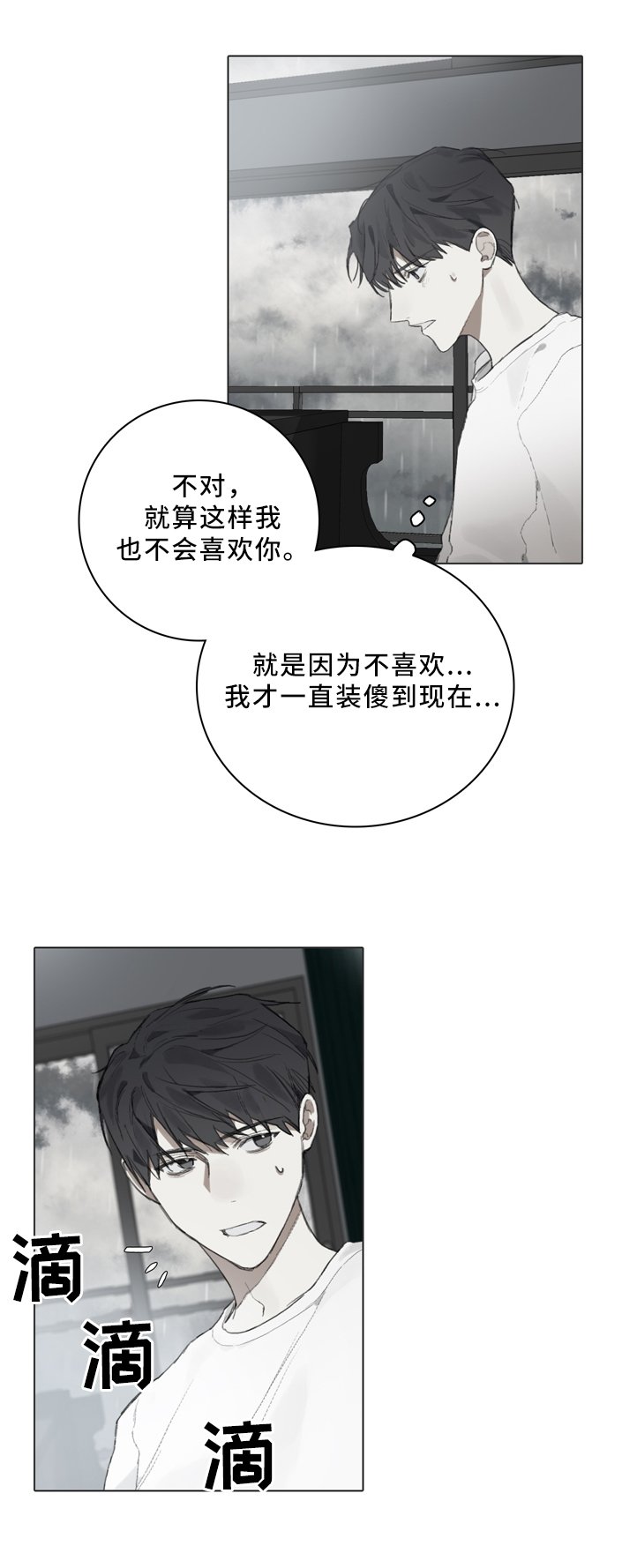 第81章：装傻