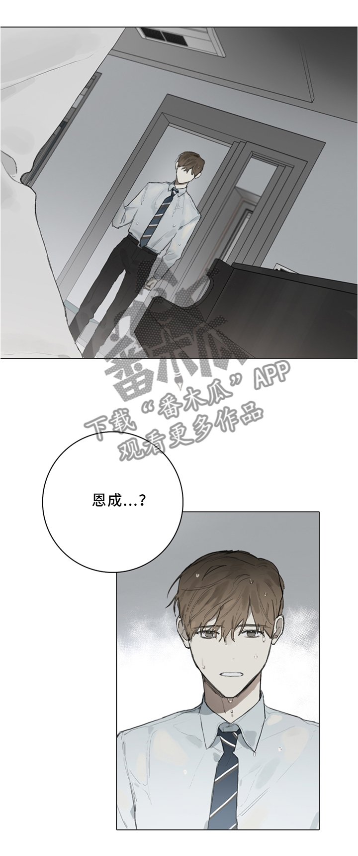 第82章：无所谓