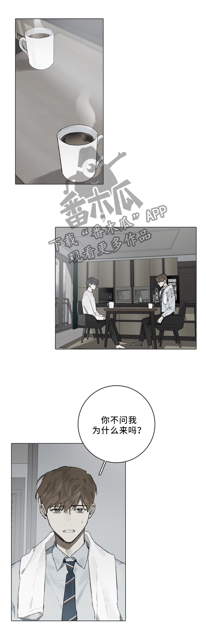 第82章：无所谓
