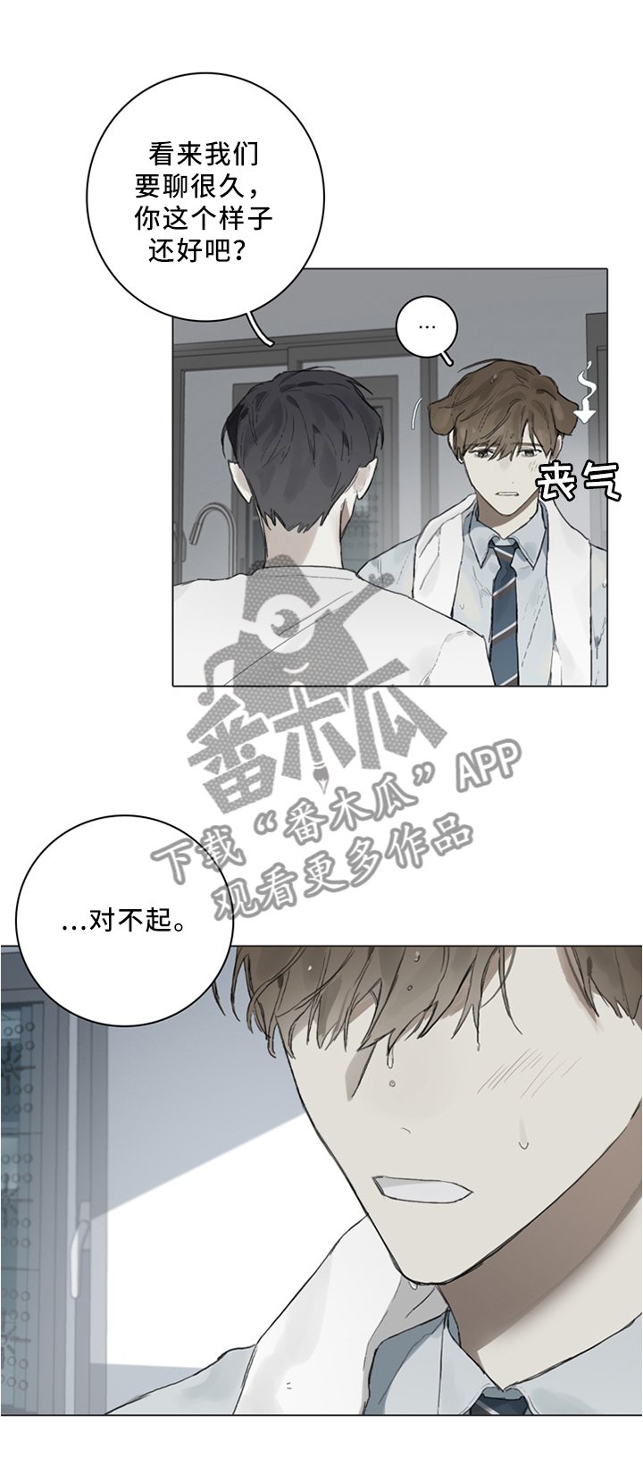 第82章：无所谓