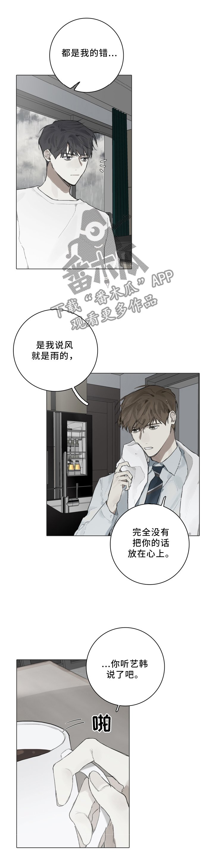 第82章：无所谓