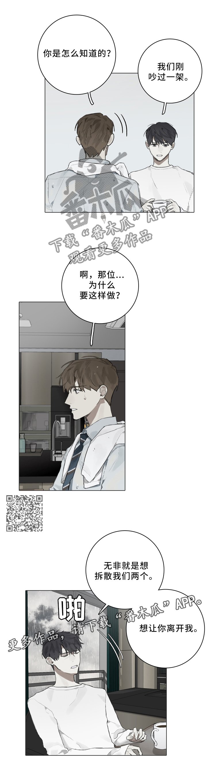 第82章：无所谓