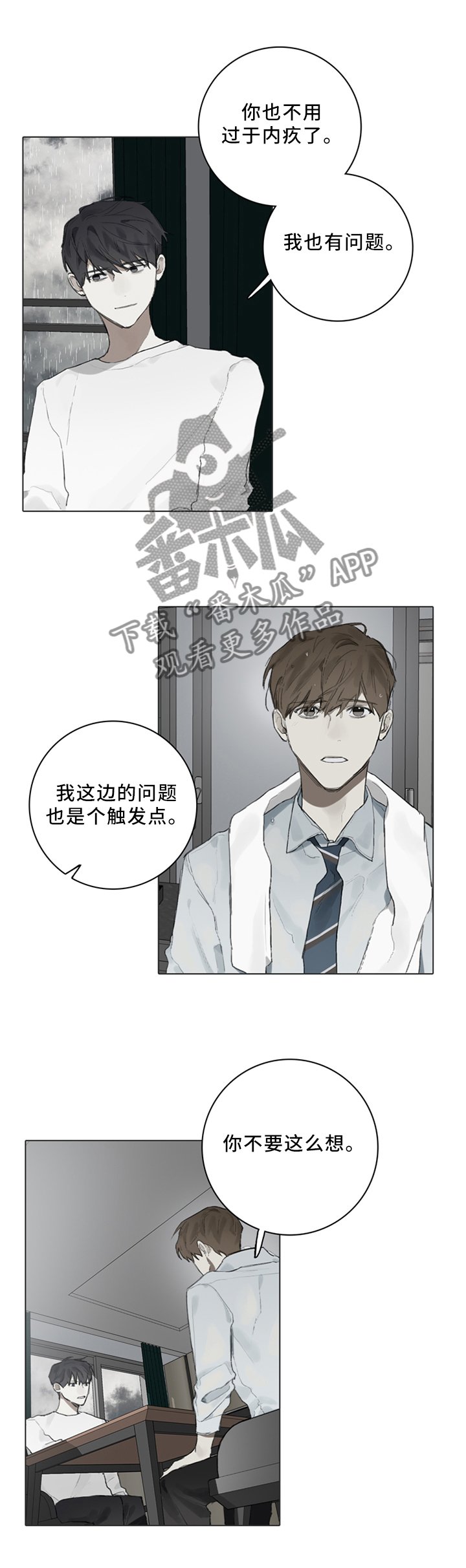 第83章：可以继续吗