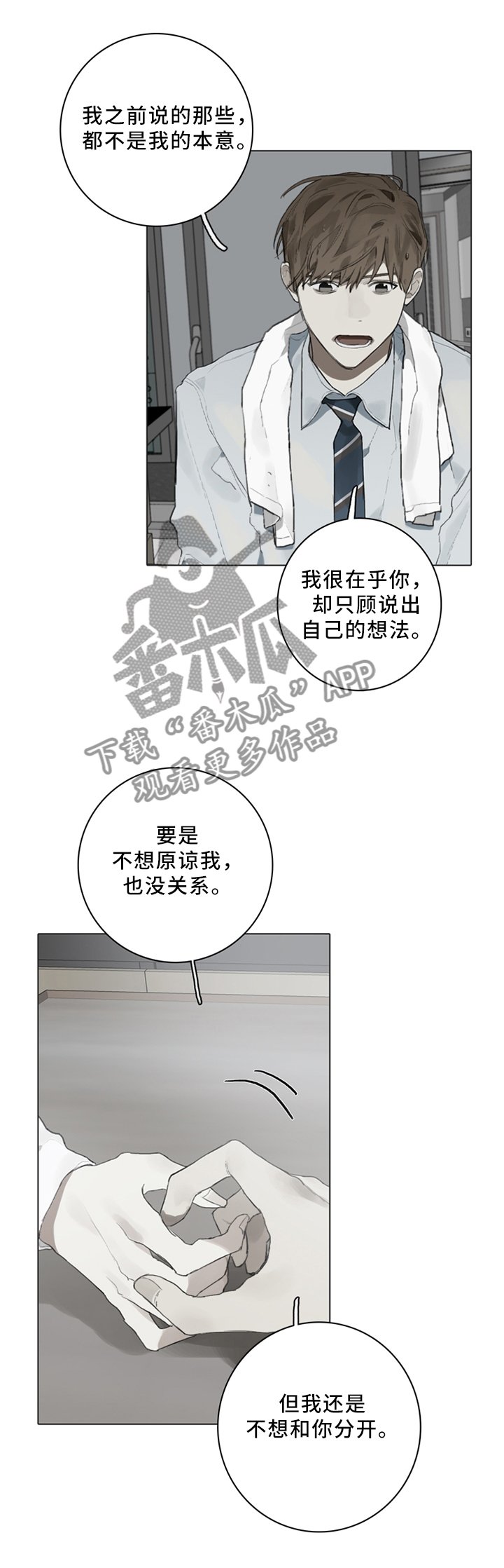 第83章：可以继续吗