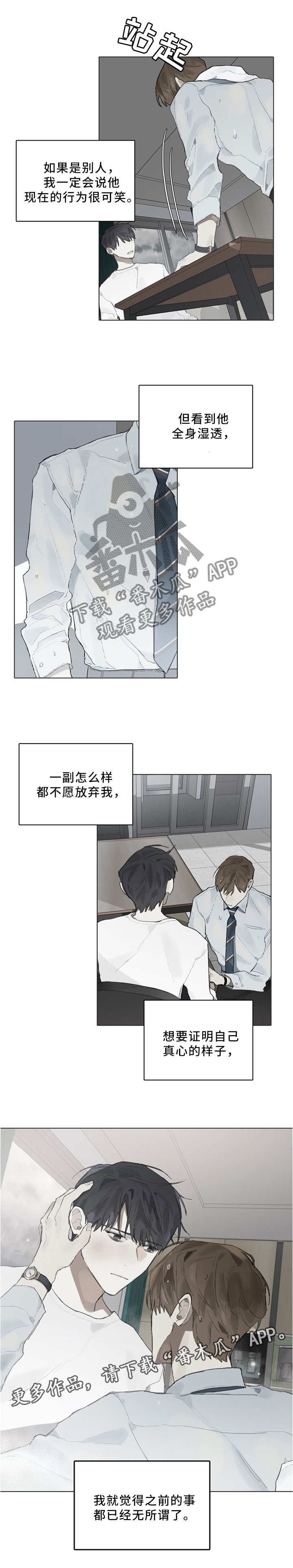 第83章：可以继续吗