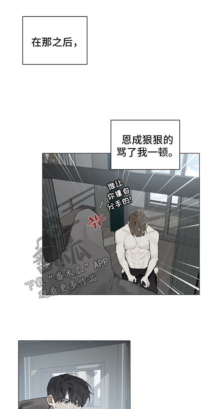 第84章：重归日常