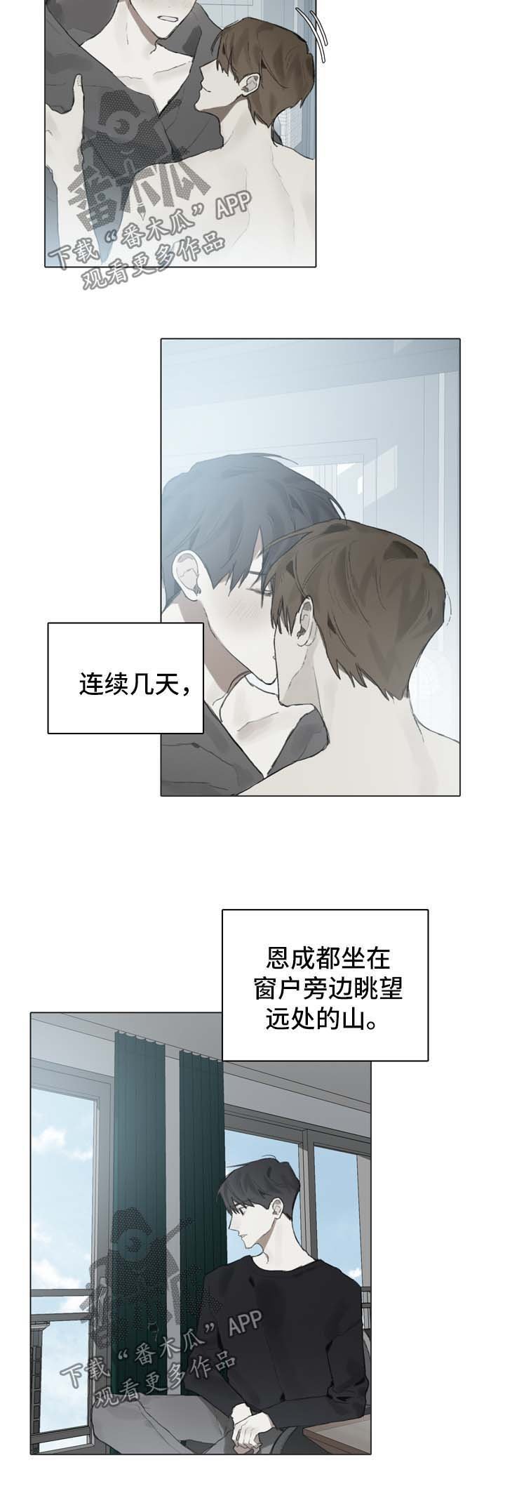 第84章：重归日常