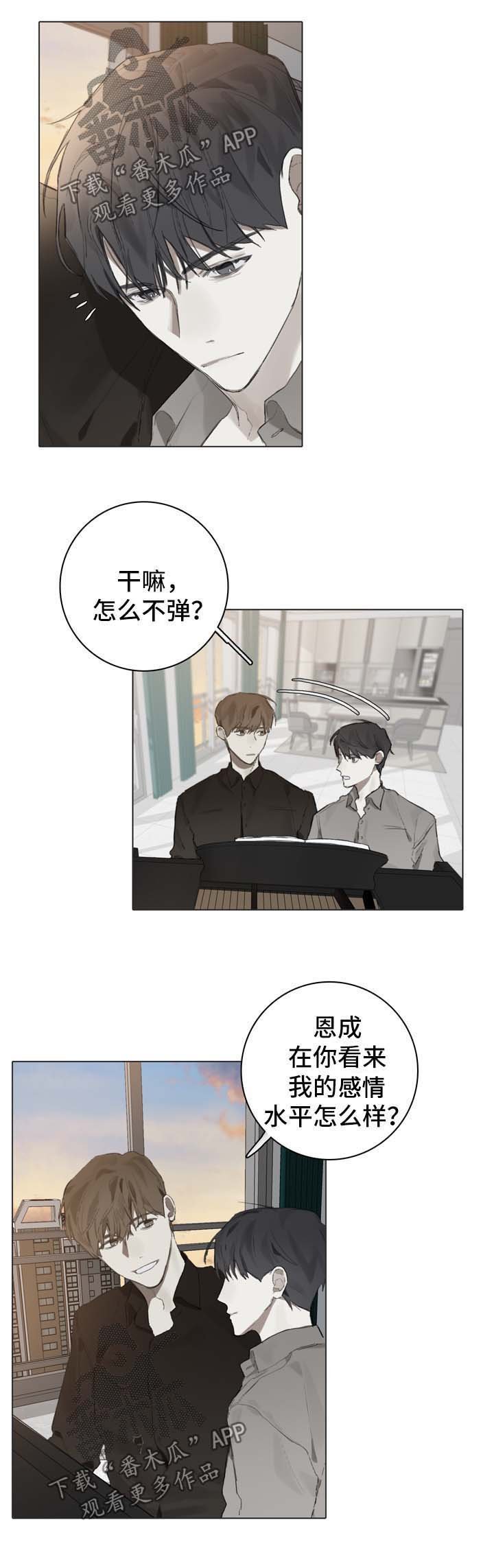 第84章：重归日常