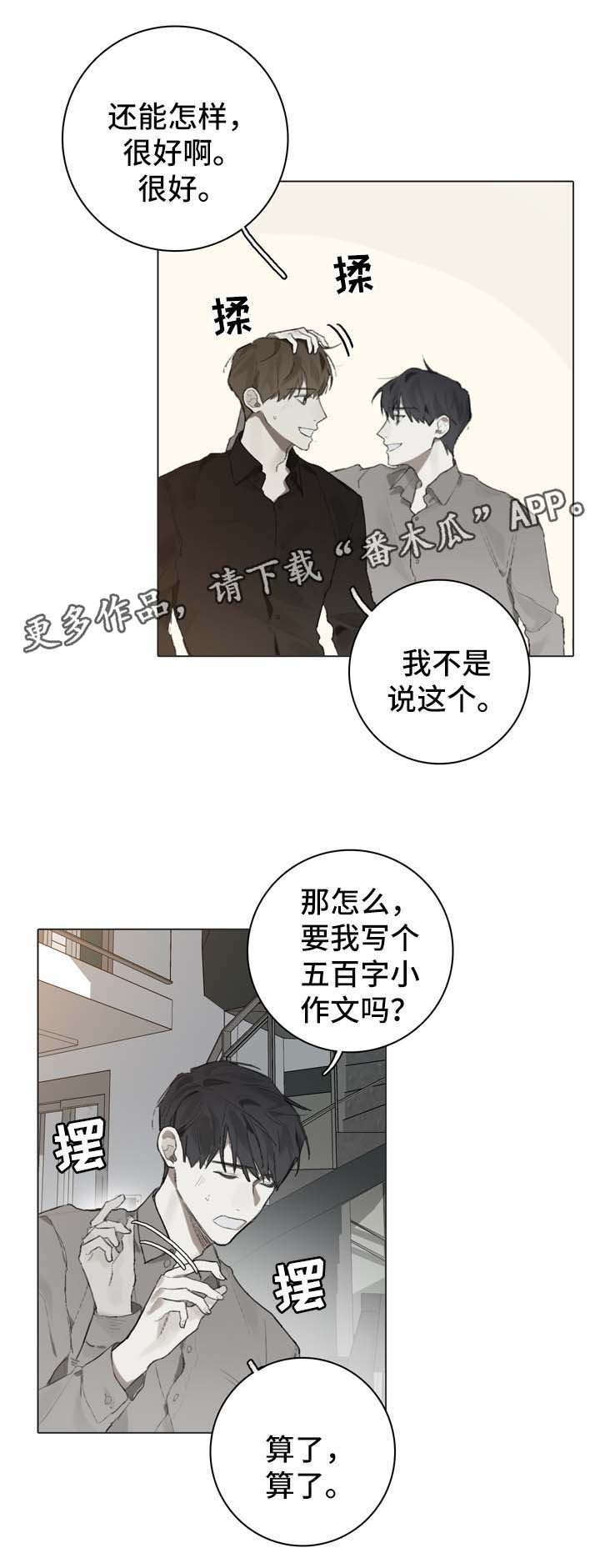 第85章：邀请