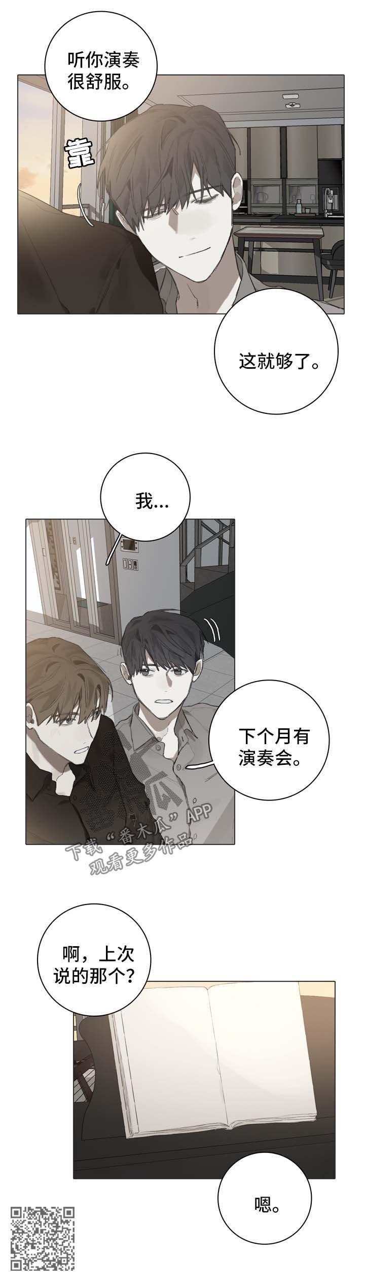 第85章：邀请