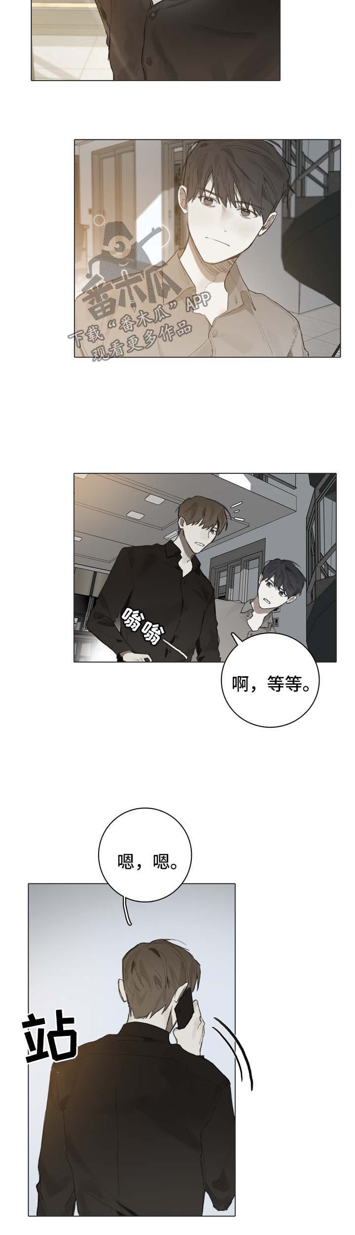 第85章：邀请